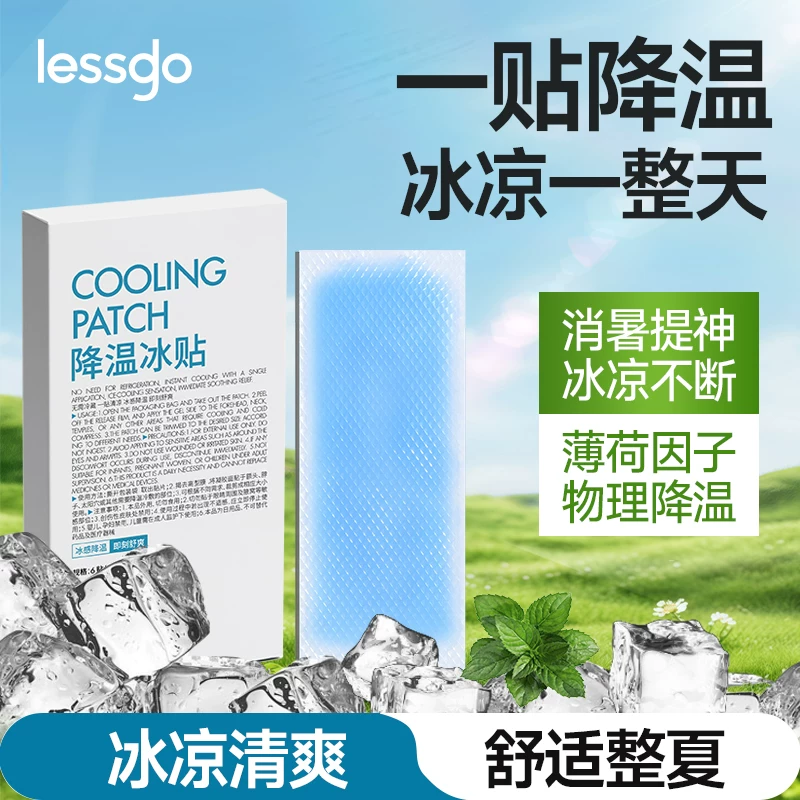 其他品牌都要一块多一片，我们只要0.8