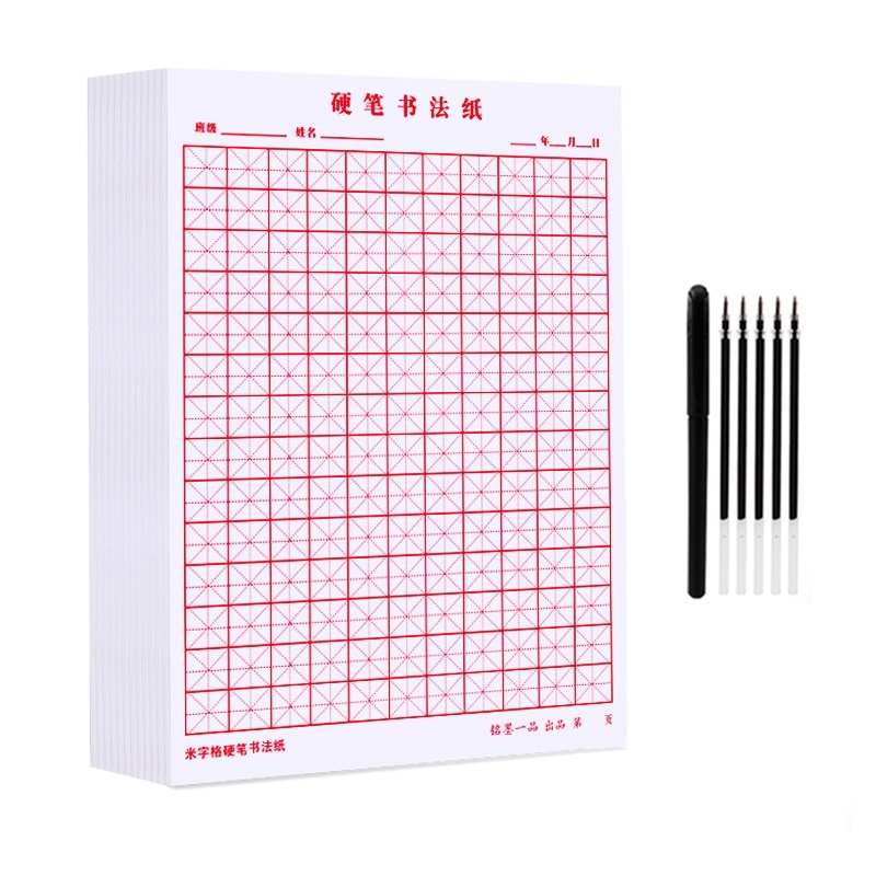 【签到】5本练字本+练字笔套装