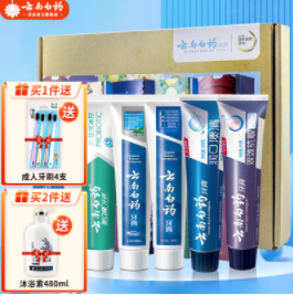 59元包邮！云南白药 家庭装国粹套装组合100g*5支+限时加赠牙刷4支