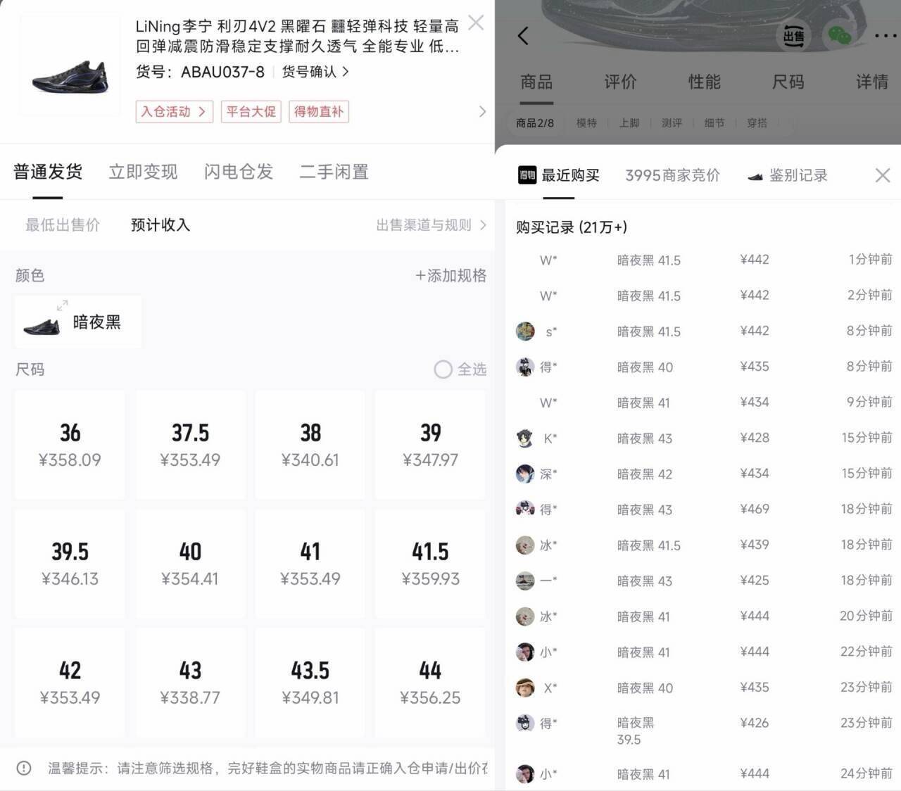 李宁利刃4黑曜石：单拍368元，消费券仅312元！