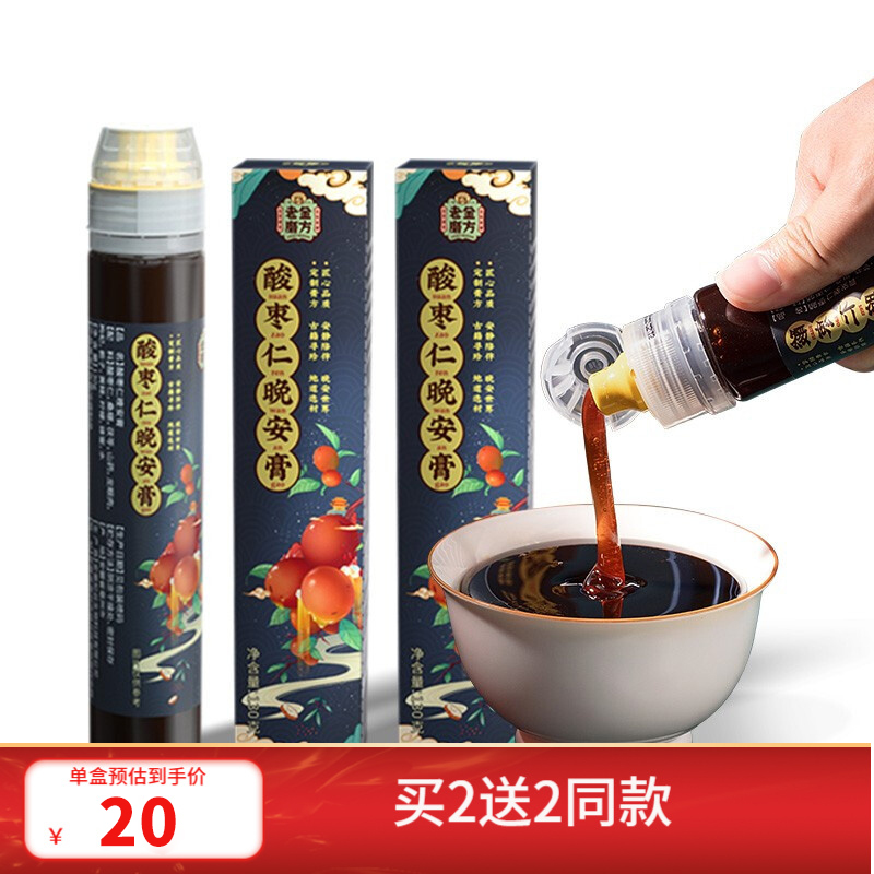 【旗舰店】老金磨方 酸枣仁晚安百合茯苓膏 130g*2只