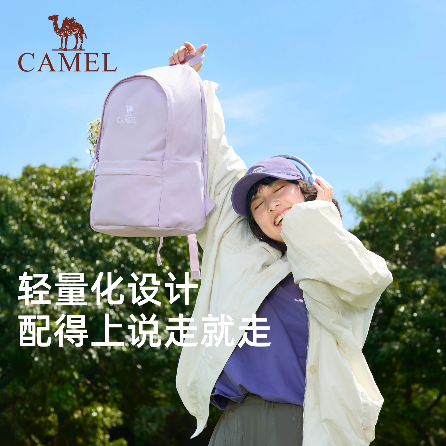 【骆驼】轻便休闲旅游运动背包