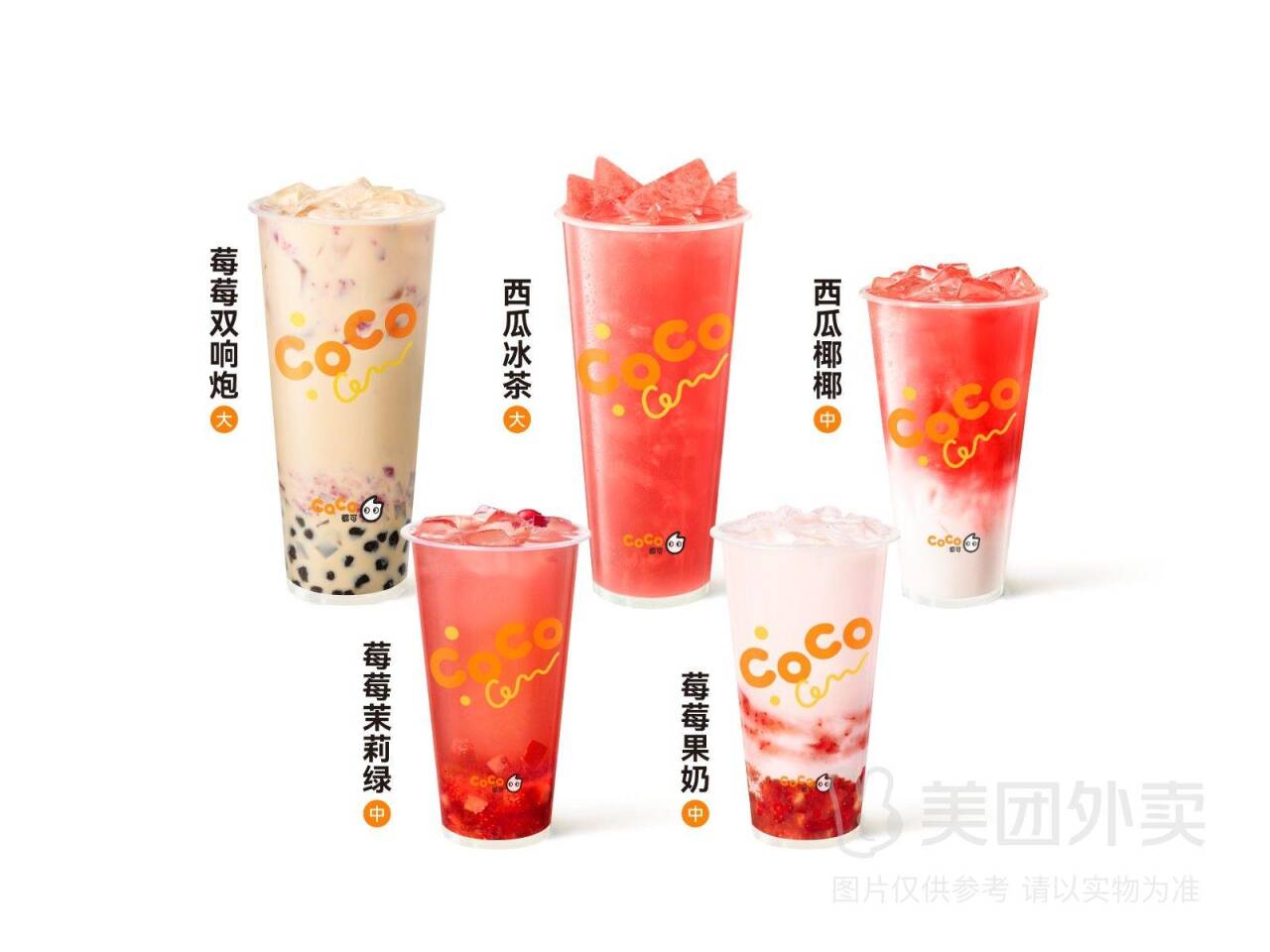 CoCo都可清爽果茶自选双杯套餐兑换券，券后价20.90元
