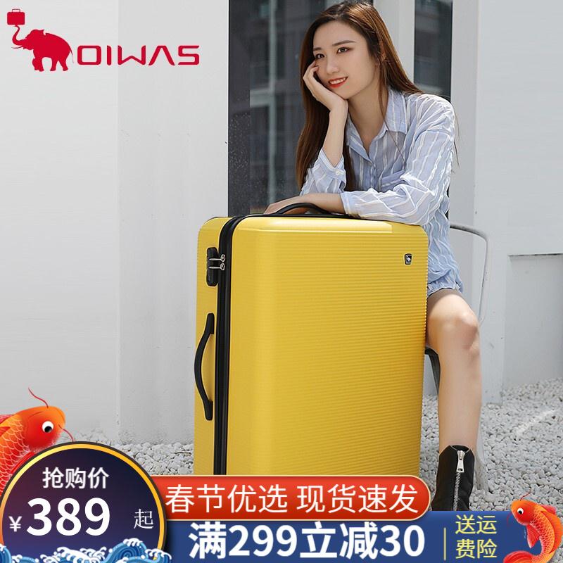 【漏洞价169】爱华仕 大容量万向轮拉杆箱行李箱20英寸