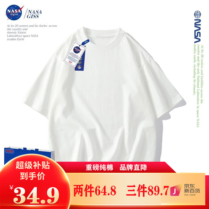 NASA GISS重磅260g纯棉短袖t恤男纯色圆领厚实不透纯白打底衫男女体恤上衣 白色 XL体重150-170斤