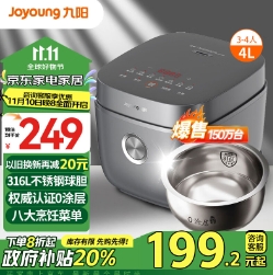 126.8元！九阳 4升 316L 多功能焖煮防溢 电饭煲F-40F316L 0涂层