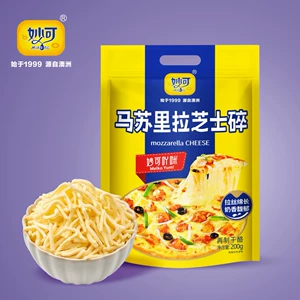 妙可马苏里拉芝士碎干酪含量51%披萨奶油拉丝泡沫箱加冰【新品】
