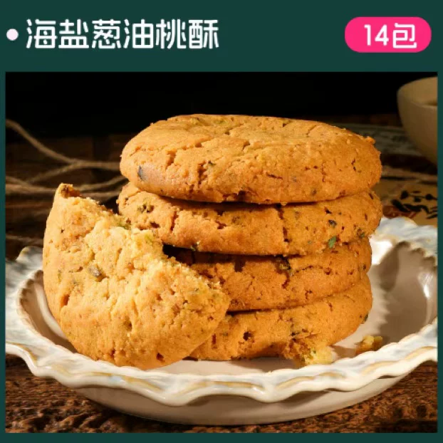 士丹顿桃酥14包