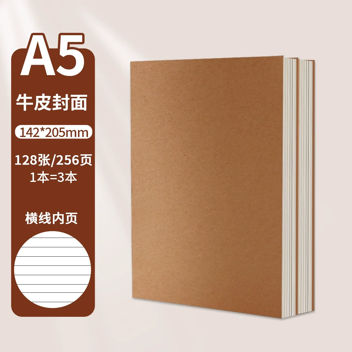 唐棠良品：A4牛皮笔记本本子加厚笔记本子A5复古笔记本高颜值学生空白纸草稿本记事本日记本草稿本A4笔记本
