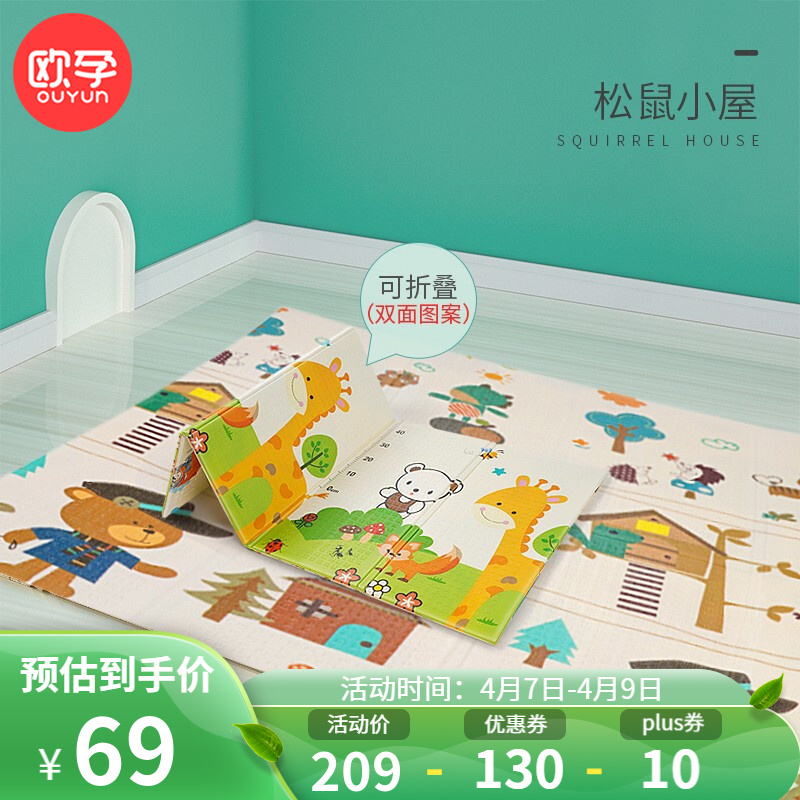  欧孕（OUYUN）可折叠婴儿爬行垫 160CM*180CM*薄款(1cm左右)
