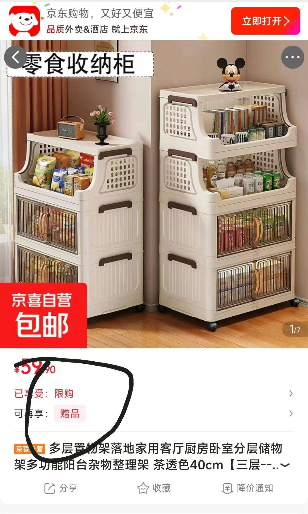 收纳柜实付9.9元！赠50元津贴速抢