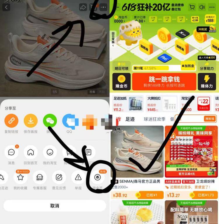 森马运动鞋38.9起，5叠淘礼金低至30多一双