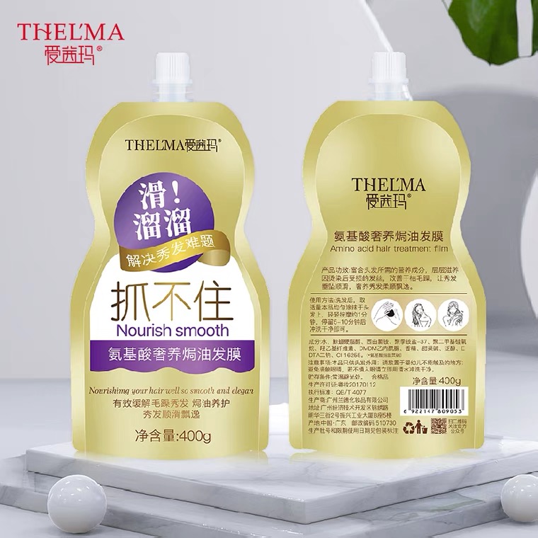【签到稳定】顺滑护发素发膜400g