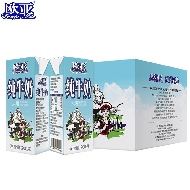 欧亚全脂纯牛奶200g*20盒