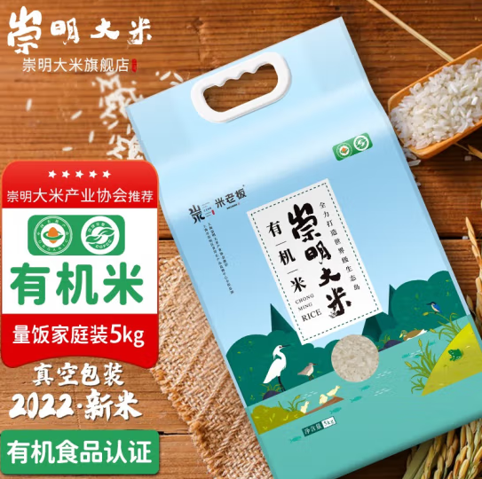 崇明大米 有机米是转基因吗？