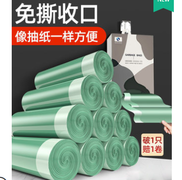 5.9元包邮！家用加厚垃圾袋100只