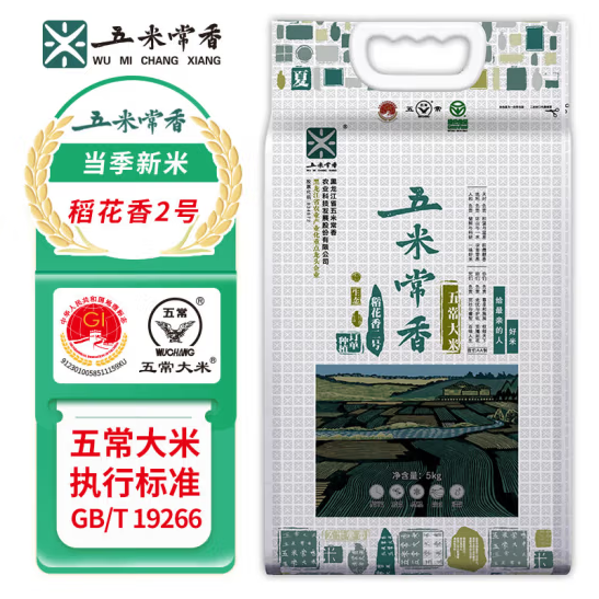 五米常香 稻花香2号五常大米是转基因吗？