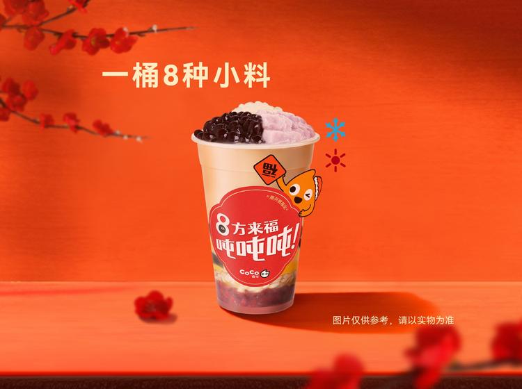 CoCo都可 【八种小料】爆有料腊八福吨吨奶茶桶