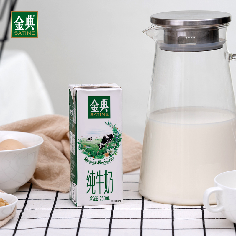 伊利金典纯牛奶250ml*24盒