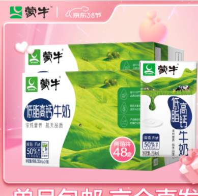 94.9元包邮！蒙牛 低脂高钙250ml*24盒*2箱
