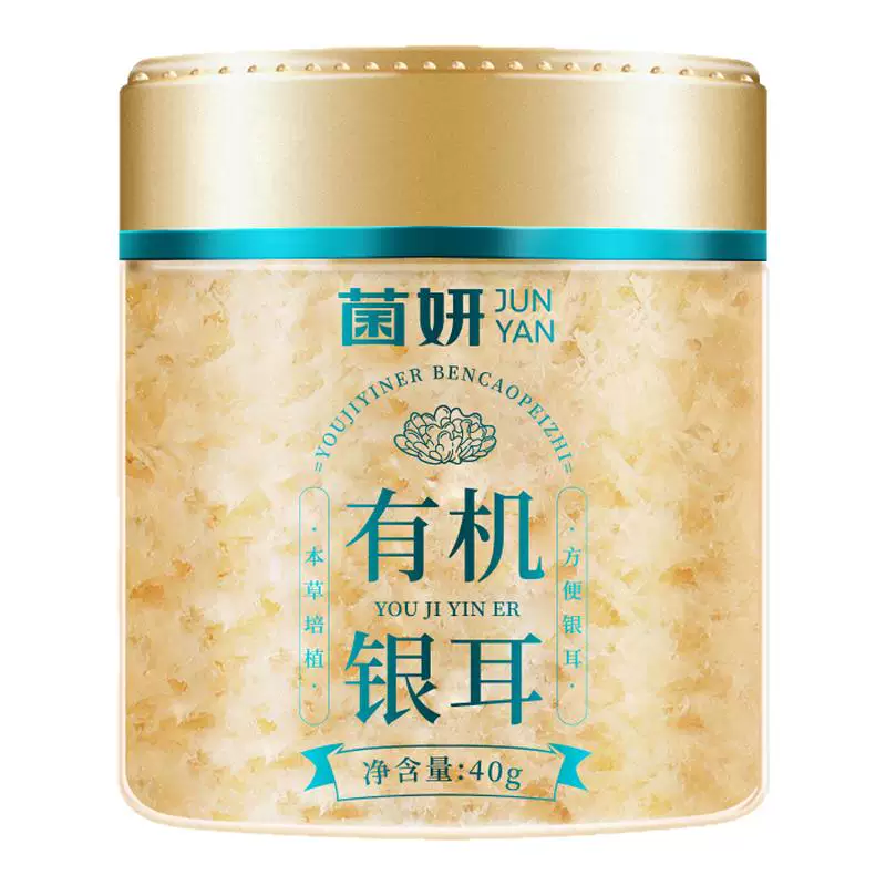 【品质超好】菌妍本草有机银耳40g