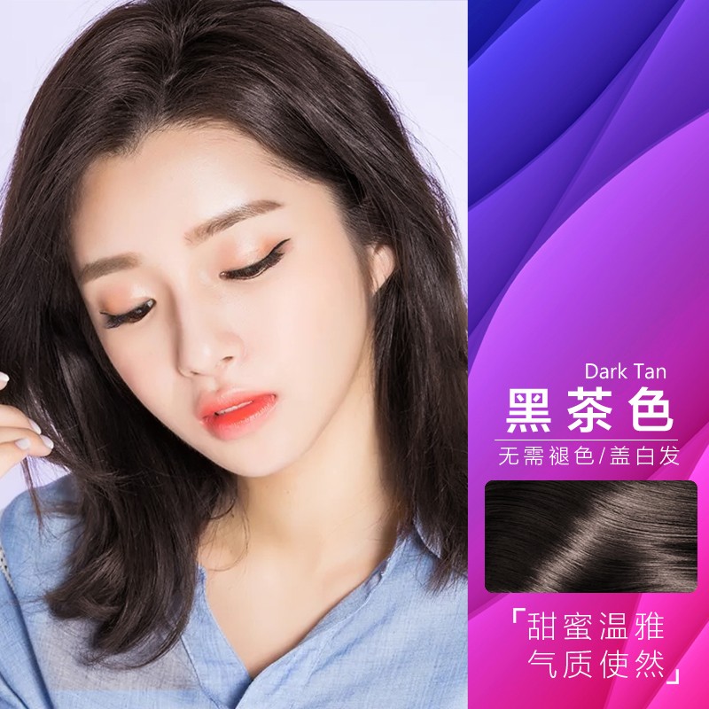 【京东物流】破茧 染发剂加双氧奶共200g