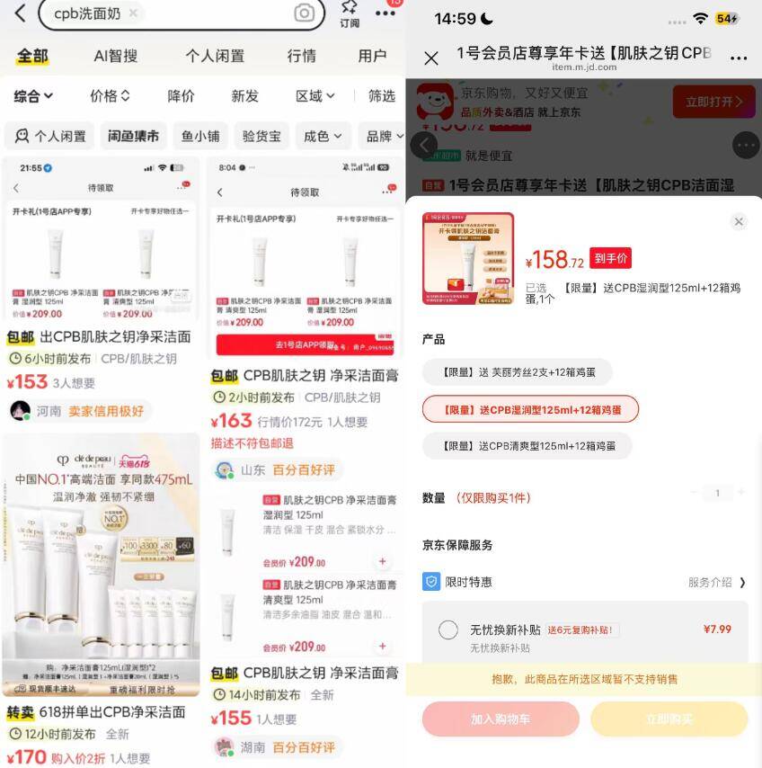 京东Plus年卡：开通领50元礼+积分变现，到手价低至30元还赚几十