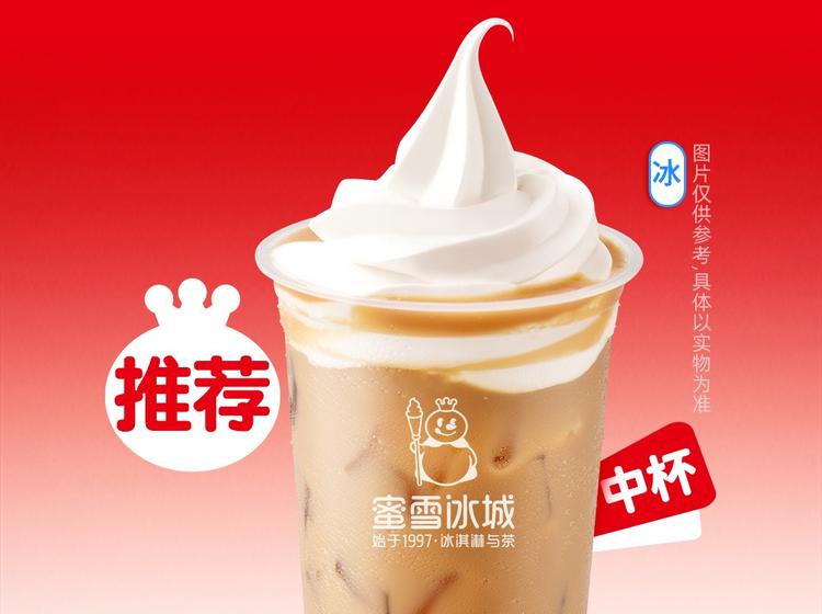 蜜雪冰城 【甜蜜暖冬】雪顶咖啡