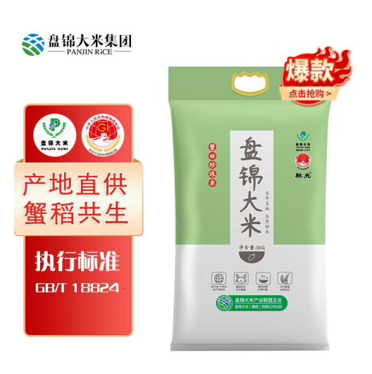 盘锦大米蟹田珍珠米是转基因吗？