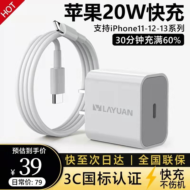 【旗舰店】绿源 苹果20W快充头+1米USB-C闪充线