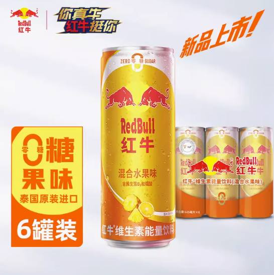 【秒杀】11.9元包邮！红牛水果味325ml*6罐