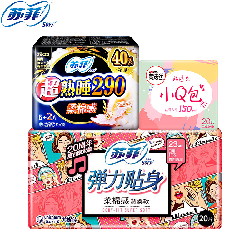 【苏菲】日夜组合卫生巾47片