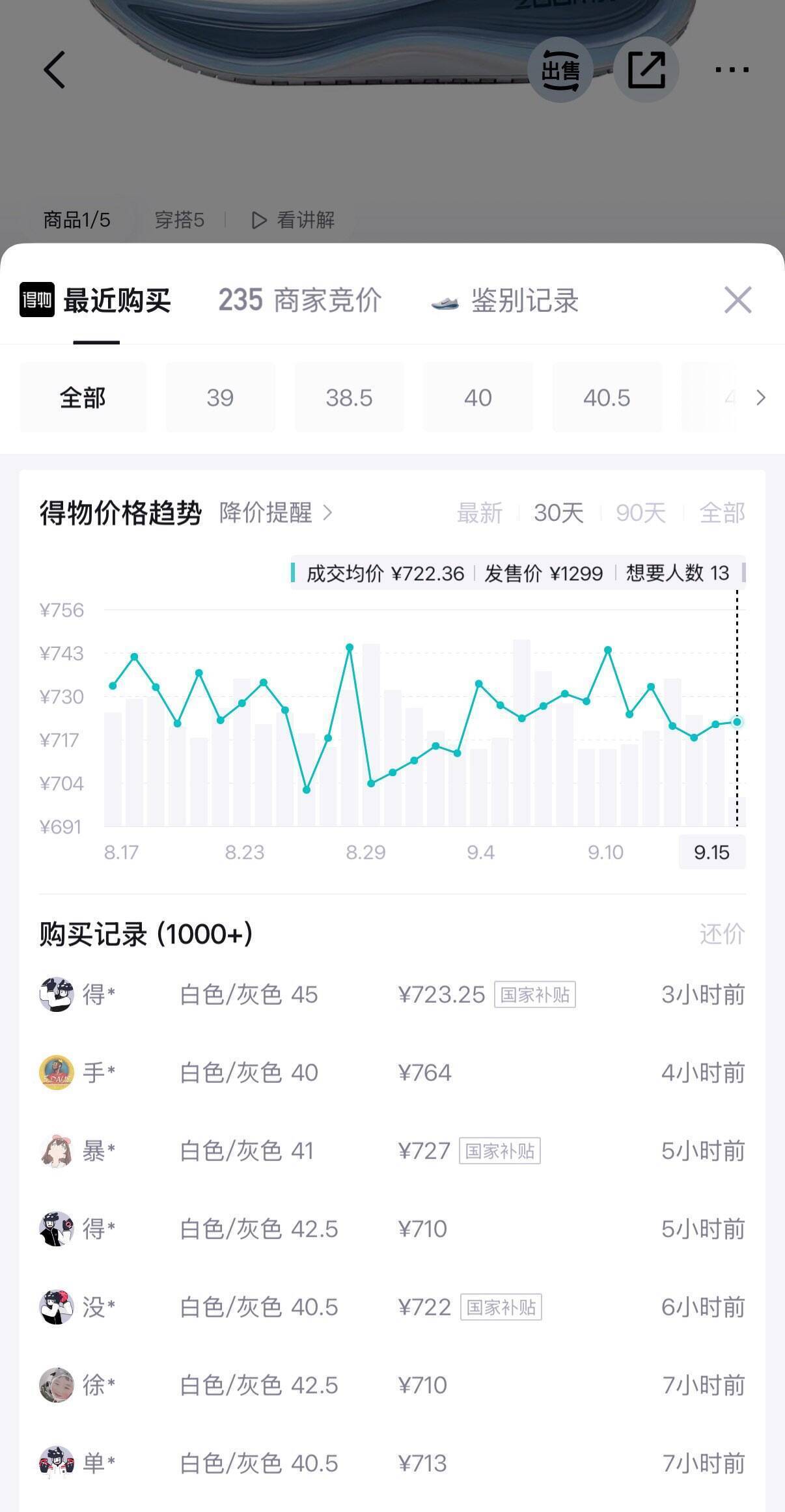 耐克Vomero跑鞋领券到手567元