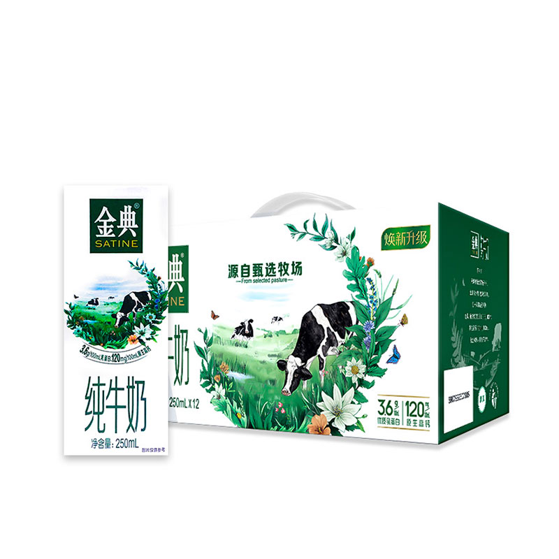 伊利金典纯牛奶共24盒
