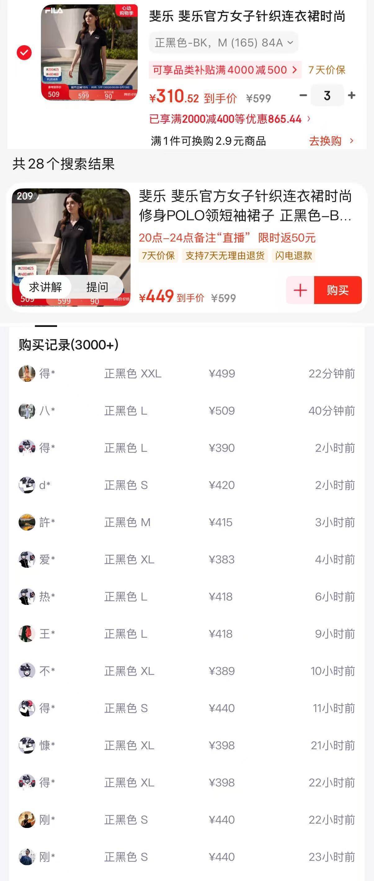 斐乐针织连衣裙拍3件，备注直播返50红包到手仅260元