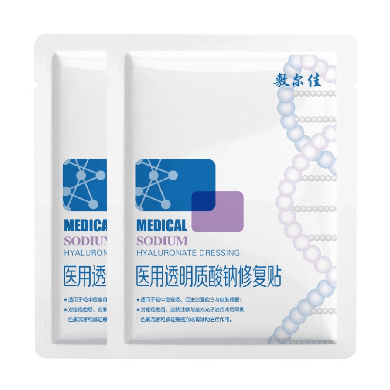 敷尔佳医用白膜2片面膜任选