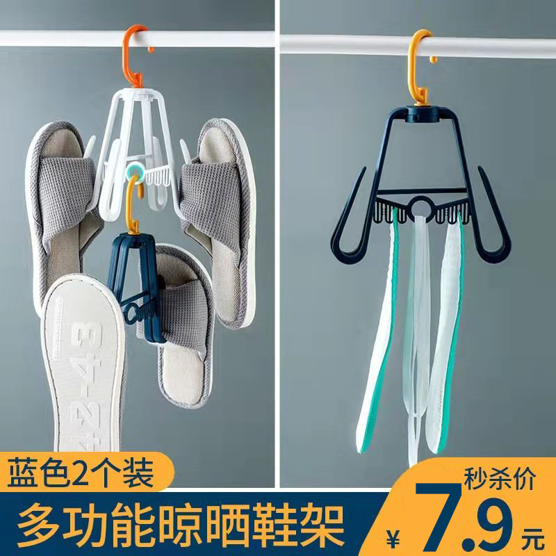 519 多功能晒鞋架  1挂4 蓝色2个装