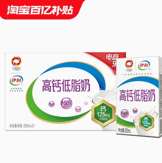 39元包邮！伊利 高钙低脂牛奶250ml*21盒