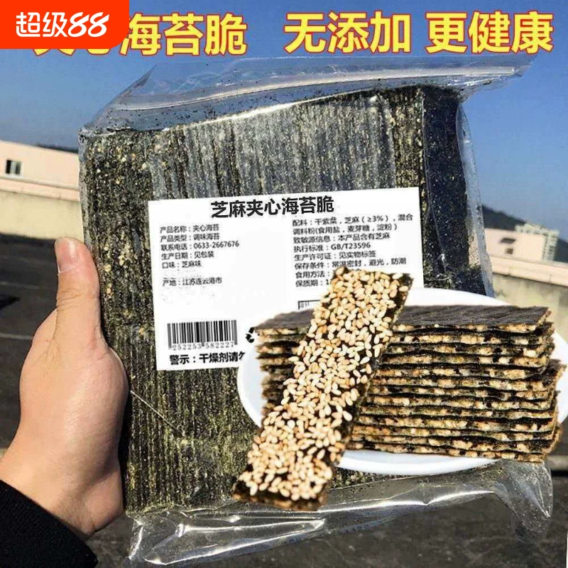 紫菜芝麻夹心海苔碎（3 袋装）：礼金 + 金币再减 13.07 元