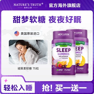 自然之珍褪黑素sleepwell退黑素安瓶软糖 美国助眠睡眠片褪黑色素