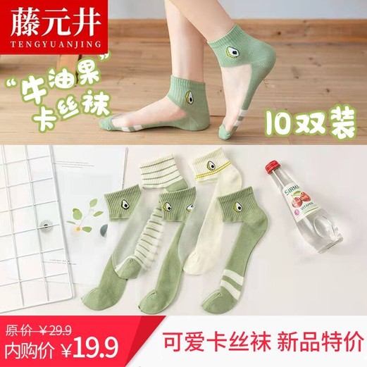 夏季薄款低帮袜子女 10双装