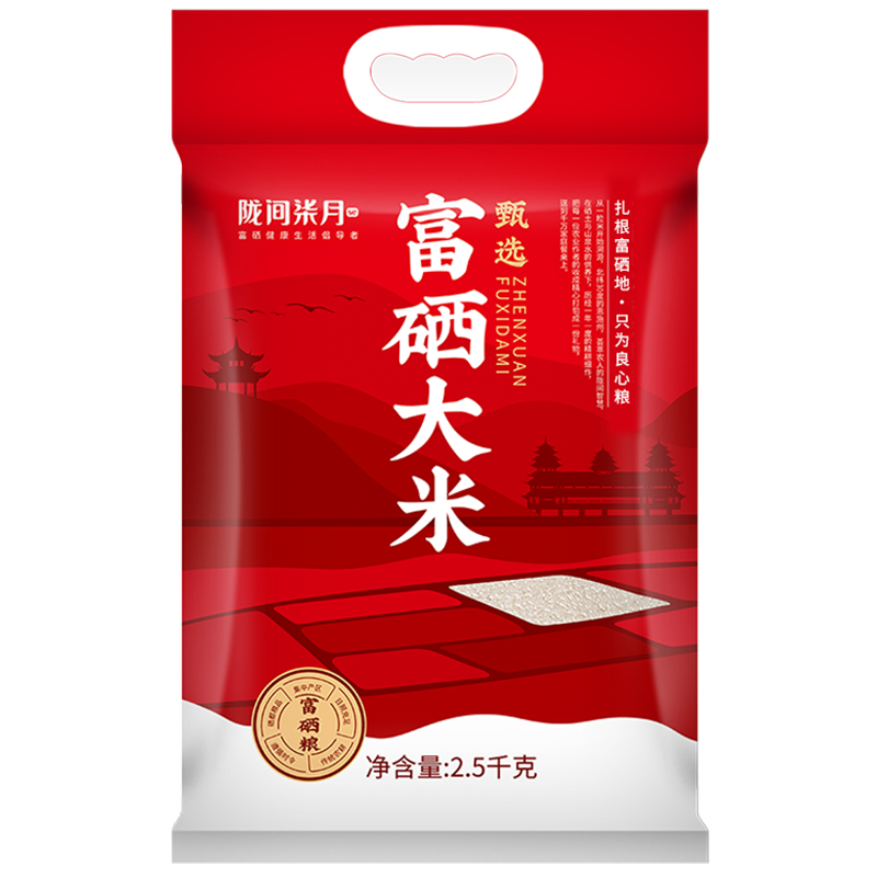 【陇间柒月】富硒大米2.5kg