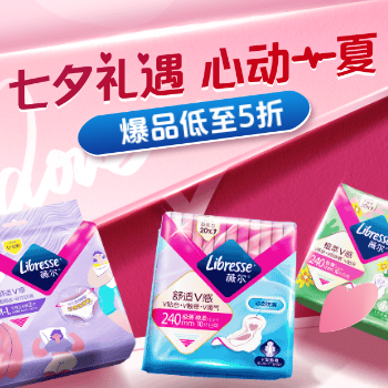 京东 V型贴合，动态防漏 爆品低至5折