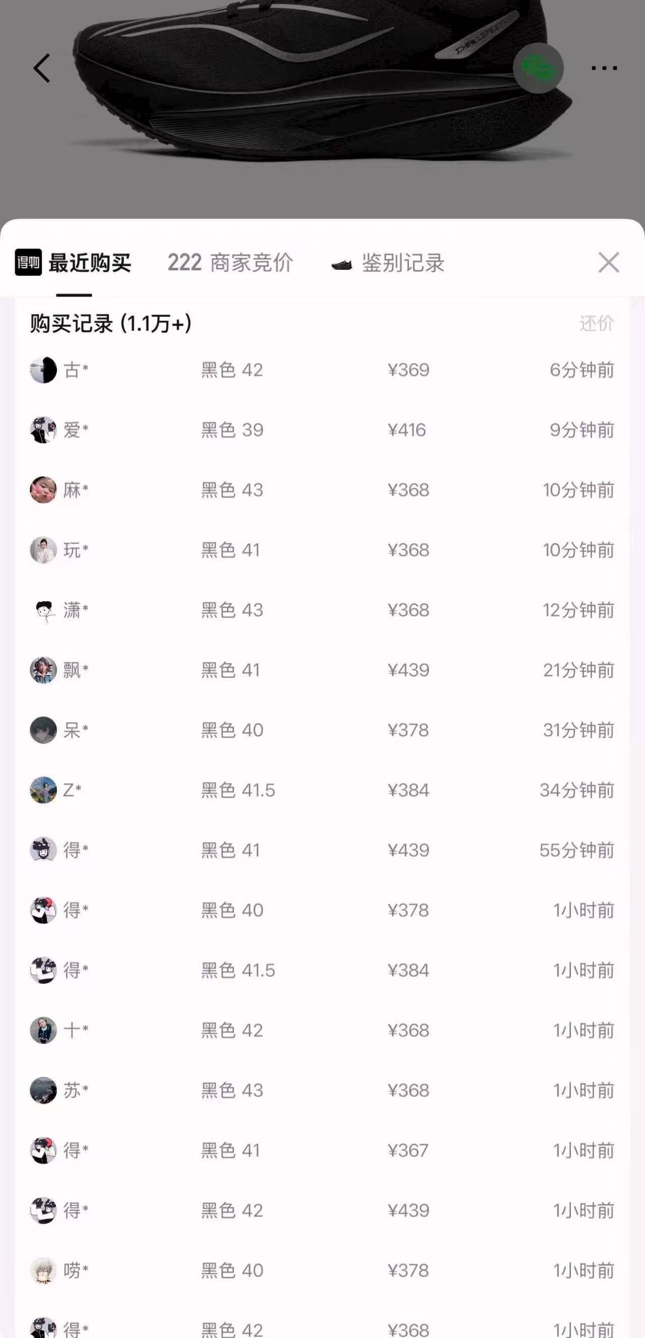 李宁飞电6跑鞋消费券236元，叠淘金币仅213元！