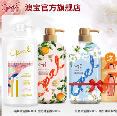 26.9元包邮！澳宝沐浴680ML+500ML*2