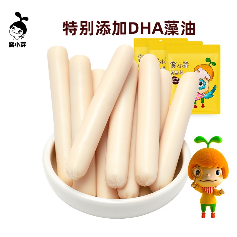 43.8元 窝小芽鳕鱼肠3包72%鳕鱼肉火腿肠营养休闲食品儿童零食鱼肠不添加白砂糖 原味鳕鱼肠3袋