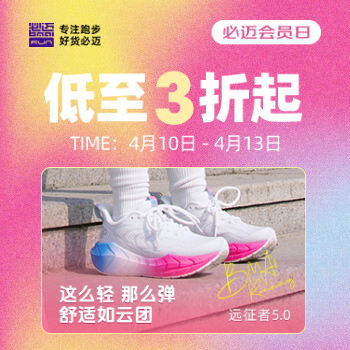 京东 必迈品牌日 低至3折起