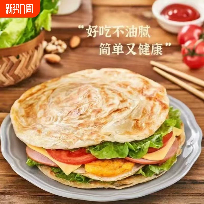 台式原味手抓饼家庭装早餐速食千层酥脆煎饼半成品商用摆摊饼皮