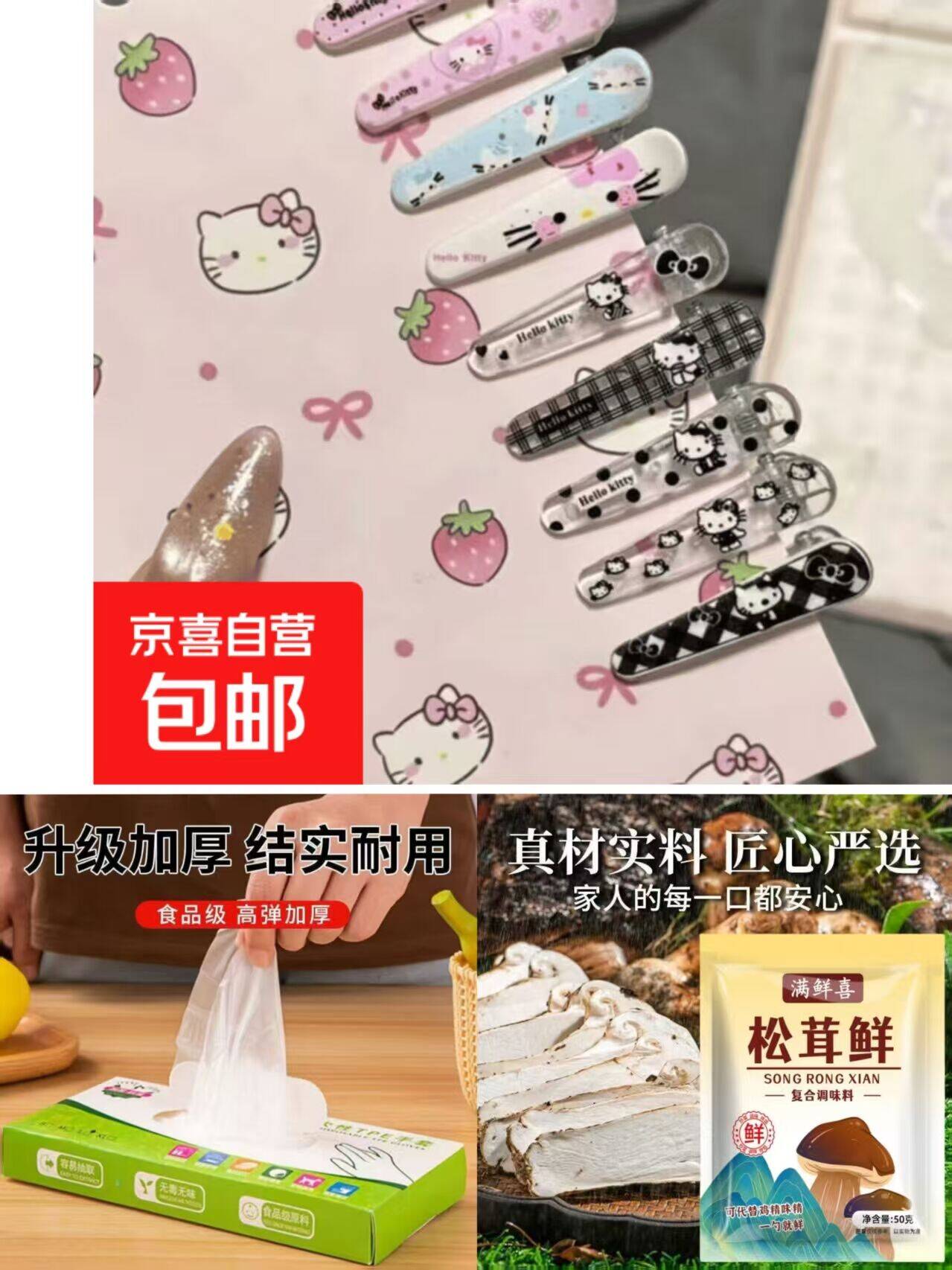 1.99元食品级TPE手套+1.01元KT刘海夹，居家生活好物超值囤货