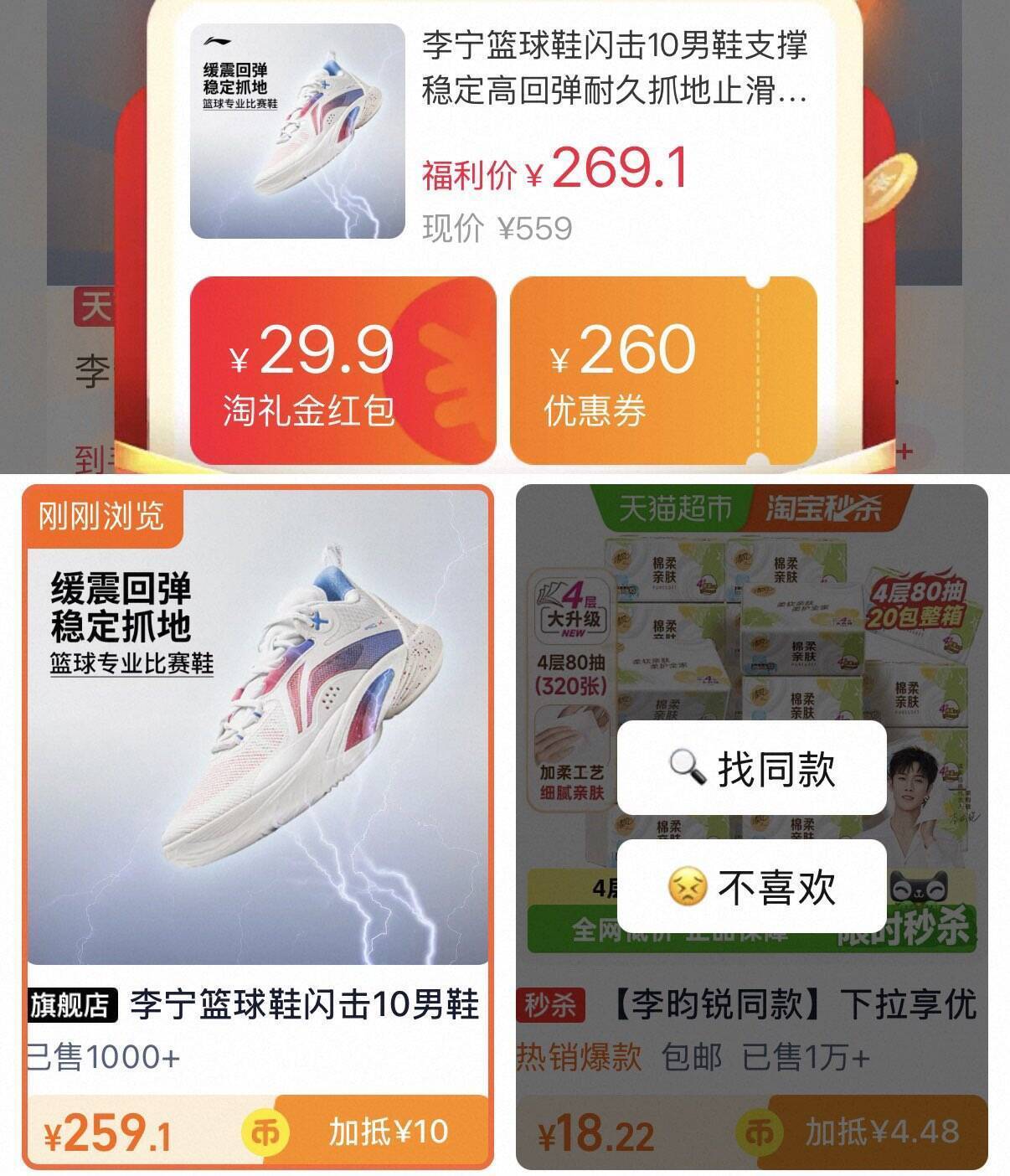 李宁闪击10运动鞋到手259元